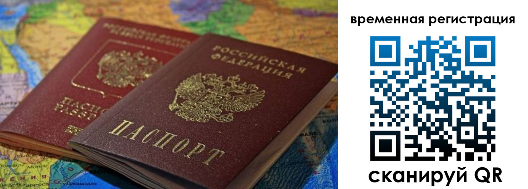 временная регистрация адрес в Красногорске