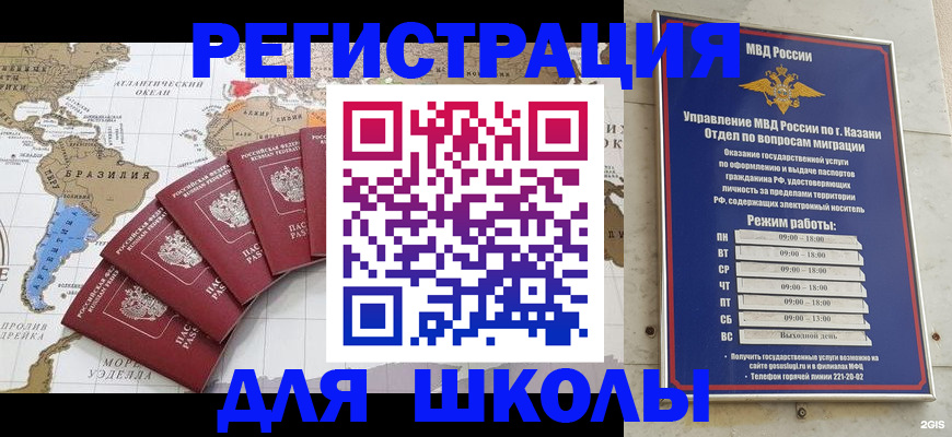 прописка паспорт в Красногорске