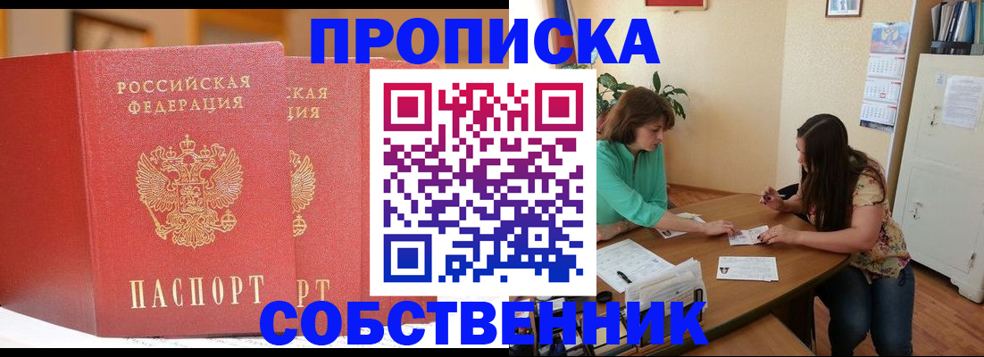 найти адрес прописки в Красногорске